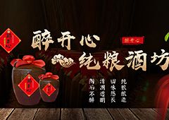 散酒市场怎么样?散酒加盟招商品牌推荐！