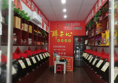 如何开店卖散酒？醉开心纯粮酒坊怎么样？
