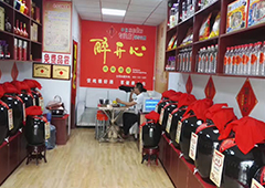 加盟散酒坊：醉开心白酒散酒加盟，山西散酒加盟费用