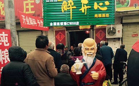 加盟散白酒代理哪家好？全国十大散酒加盟品牌排行，哪里有卖醉开心散装酒？