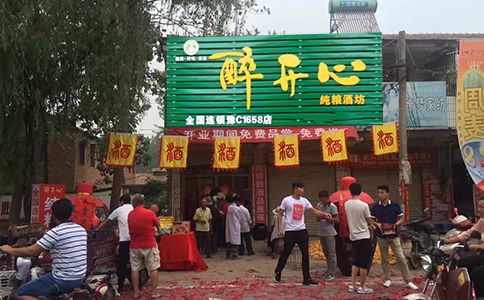散装酒什么牌子好？散酒批发认准醉开心，河南省散酒加盟第一品牌！