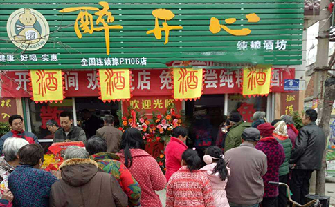 醉开心散酒下沉市场破局指南：招商裂变的三个底层逻辑