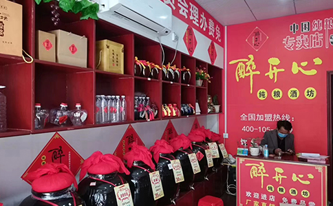 醉开心散酒下沉市场破局指南：招商裂变的三个底层逻辑